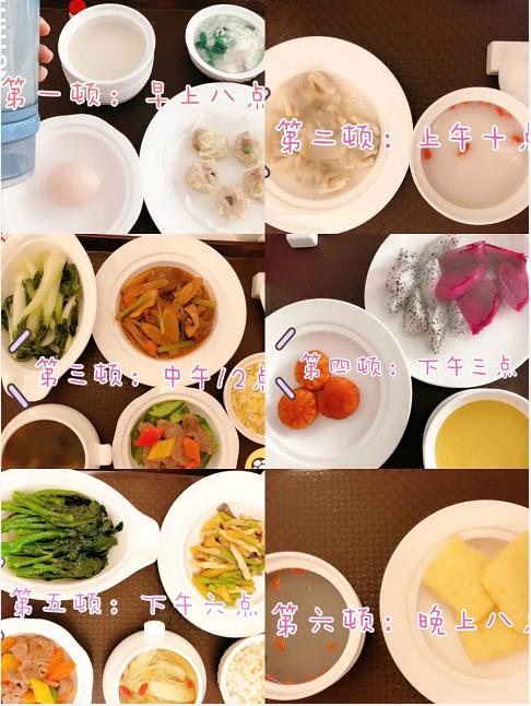月子餐